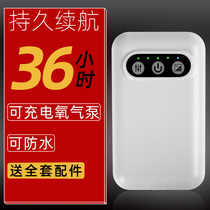 Shuishangliangpin fish oxygen pump fish tank oxygen pump USB charging outdoor small fish oxygen pump lithium battery