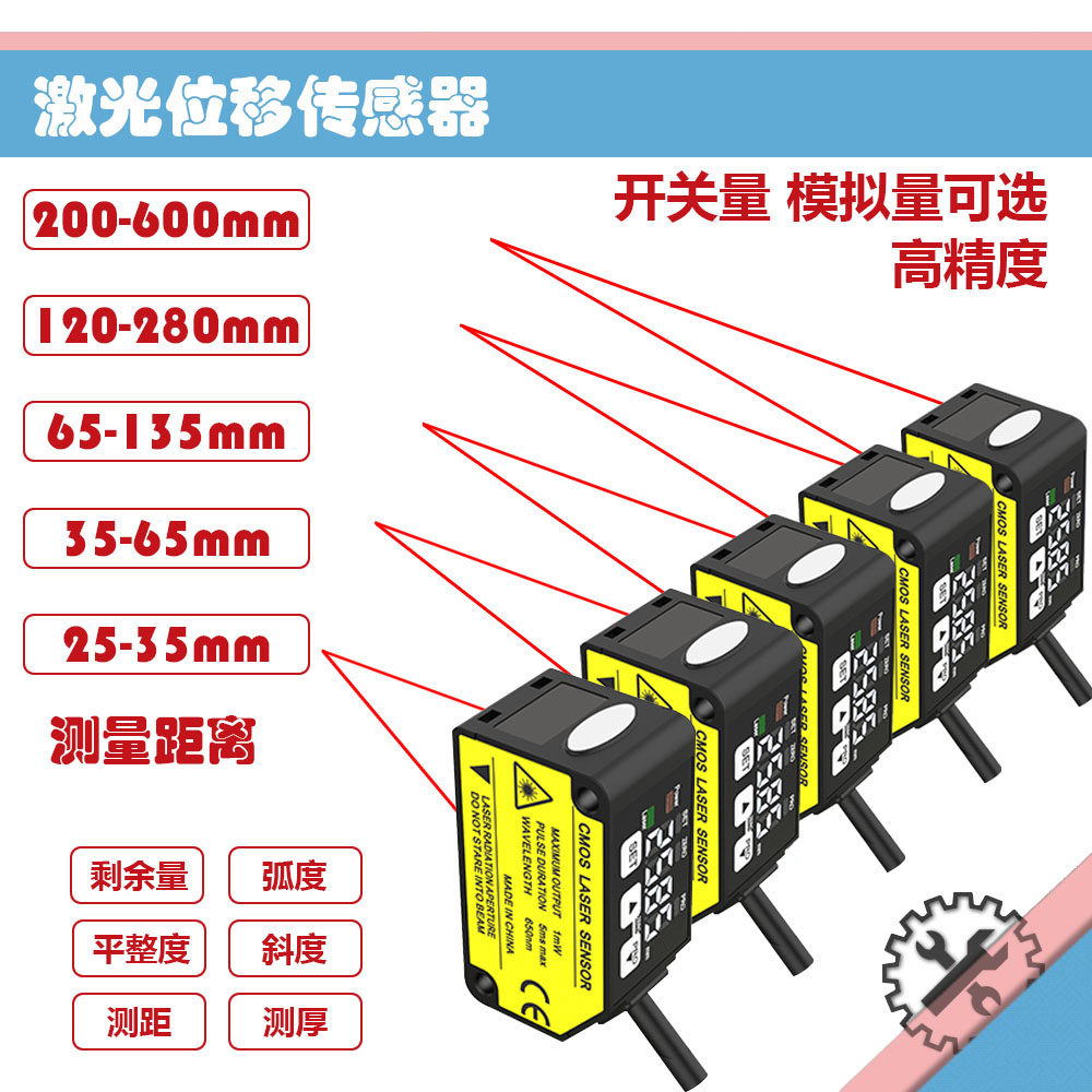 Replacement of Panasonic HG-C1100 switch analog measurement thickness measurement height sensor laser displacement ranging sensor