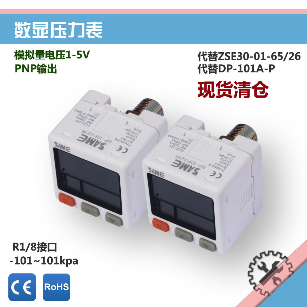 DP-101A-P voltage analog 1-5V gas pressure gauge sensor switch ZSE30-01-26 65 negative PNP
