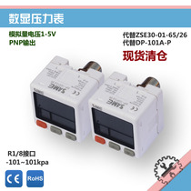 DP-101A-P voltage analog 1-5V gas pressure gauge sensor switch ZSE30-01-26 65 negative PNP
