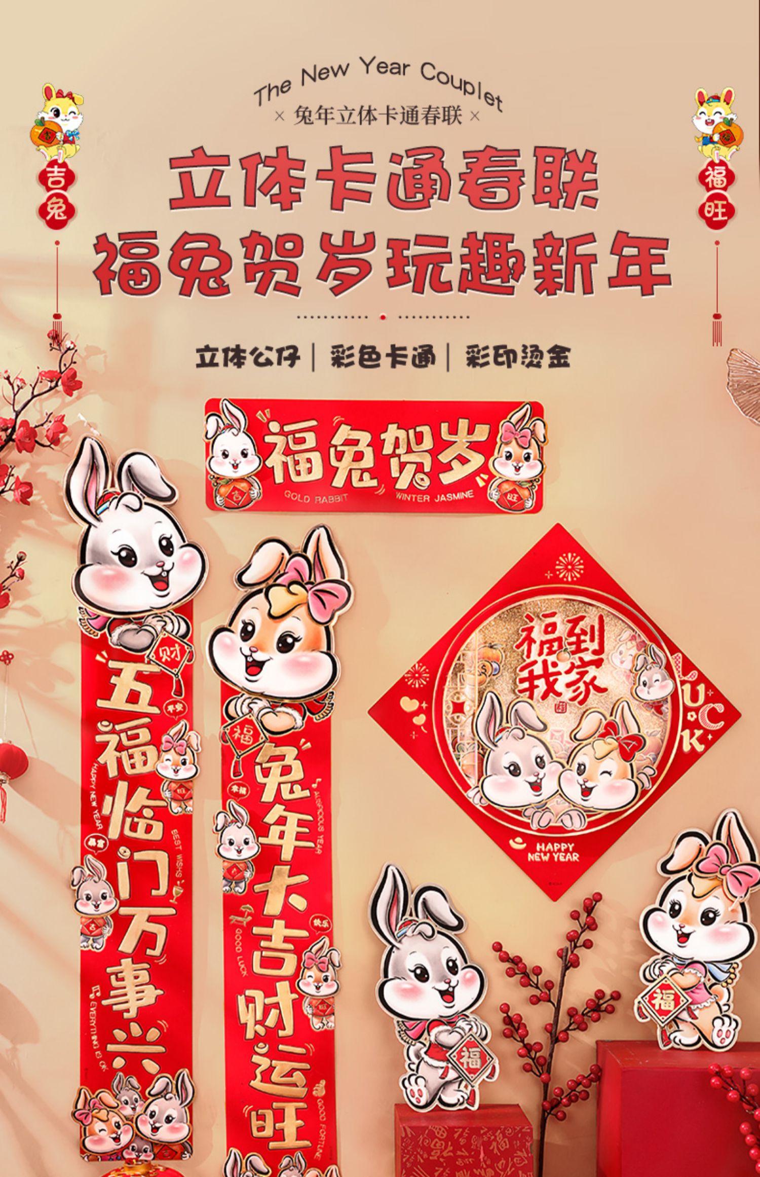 团团喜 春节对联门贴福字礼盒 4件套大礼包 券后7.8元包邮 值值值-买手聚集的地方