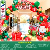 Рождественский воздушный шар, декор, школьное креативное ювелирное украшение, наряжаться