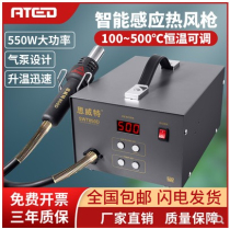  850D industrial hot air gun digital display constant temperature adjustable temperature high-power electronic mobile phone repair welding tin remover welding table