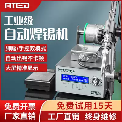 Automatic soldering machine pedal tin feeding electric soldering iron handle tin out high power constant temperature adjustable soldering station industrial grade