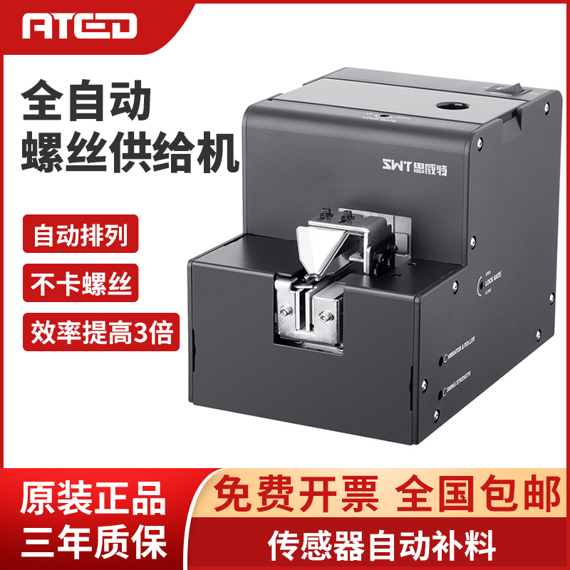 Screw Feeder Large Capacity Fully Automatic Screw Arrangement Machine Adjustable Track M1-M5 Screw Arrangement Automaton