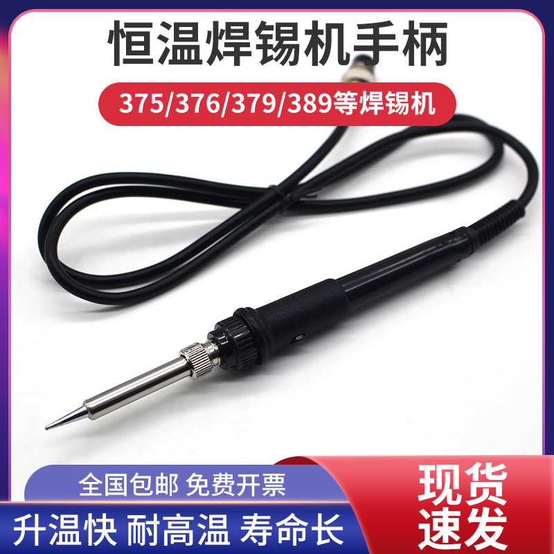 SWT Sivette automatic soldering machine 375C out of tin pipe 376D150W high power high frequency eddy current tin handle