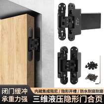 Invisible door special hinge long arm three-dimensional adjustable hydraulic buffer door closer hidden door cross hinge hardware accessories