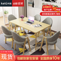 Nordic Dining Table And Chairs Combination Brief Modern Office Conference Table 6 People Door City Lounge Guests Consult Reception Desk