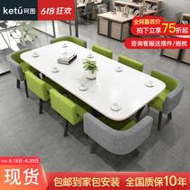 Coru Office Leisure Meeting Table Training Institutions Lounge Area Guests Long Table Shop Talk Single Table And Chairs Combination