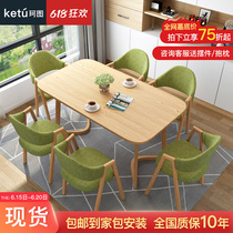 Brief Modern Small Household Type Dining Table And Chairs Combined Shop Commercial Will Consult Conference Table Reception Negotiation Table For Leisure Table