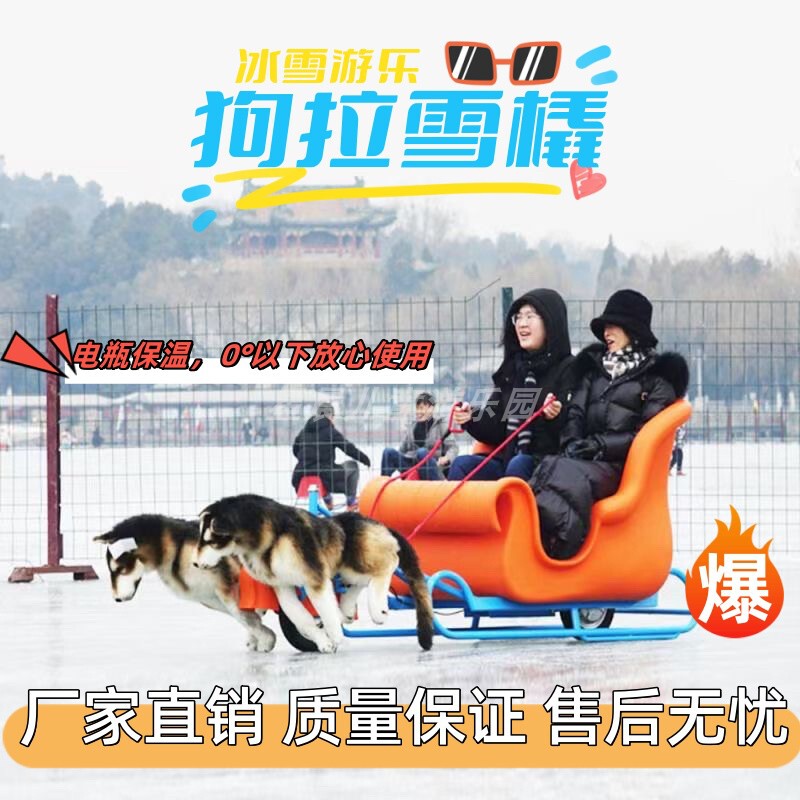 Harbin Ice and Snow World Electric Dog-Sled Snow Track Tank Ice Bike Bumblebee Ice Vehicle