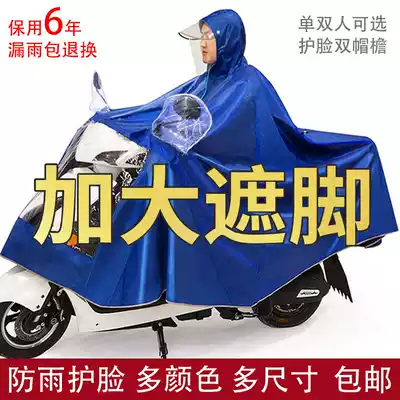 Locomotive rain poncho men and women body raincoat single double adult Honda Phantom 150 Jia Yu 110 Xiyun 100