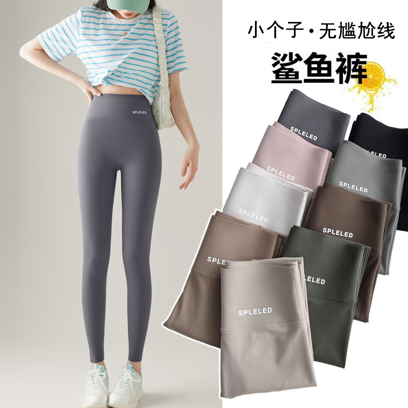 Shark Pants for Women, Summer Thin Style, Petite High-Waisted, Hip-Lifting, Tight-Fitting Yoga Pants, Stretchy Slimming Leggings