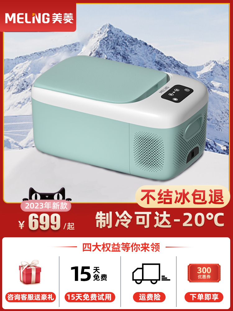 tụ lạnh mini Meiling tủ lạnh ô tô 12v24V220V xe tải máy nén lạnh đa năng làm lạnh xe nhỏ tại nhà sử dụng kép tủ lạnh mini 2 cánh 
