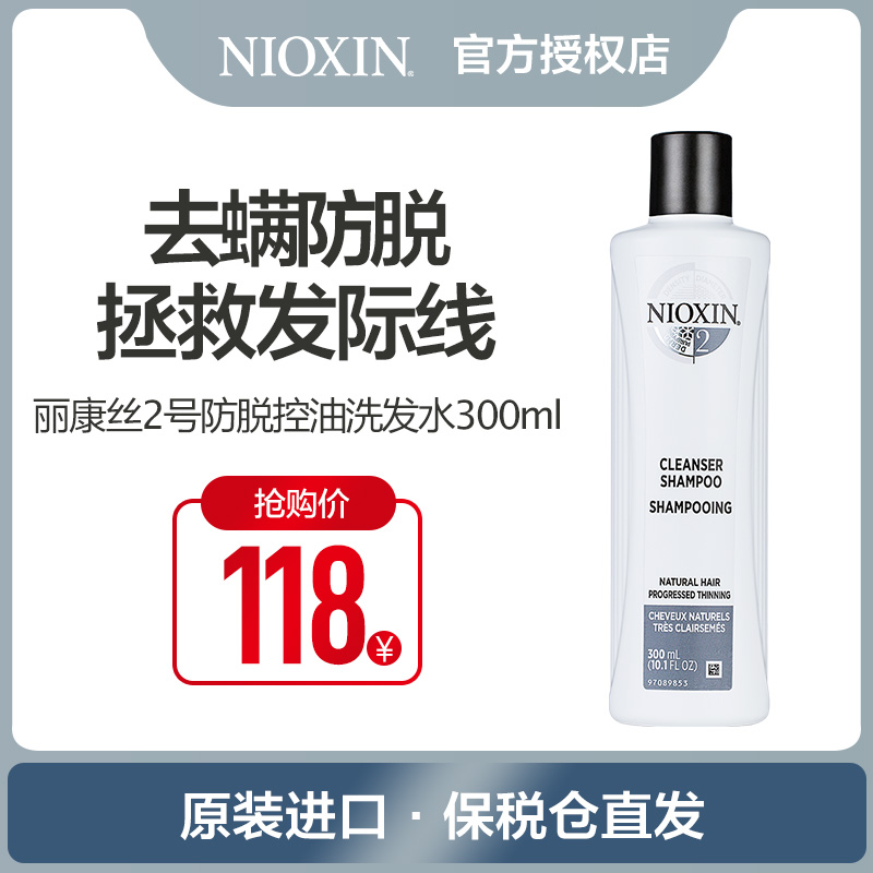 nioxin˿2ŷѵϴˮȥͷŮ޹300ml