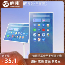 Suitable for Changhong CHiQ ME 27-inch Comfortable Screen Display Steel Soft Film High-definition Blue Light Anti-Glistening