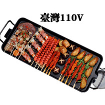 110V Japan Taiwan USA Available Smoke-free non-stick electric baking tray multifunction electric barbecue grill electric grill grill