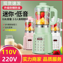 110V Meme Multifunction Wall Breaking Machine Juicing Soybean Milk Machine Smart Stirring Cuisine Machine American Taiwan Small Appliances Appliances