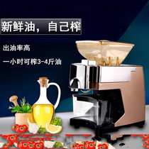 110V Oil Presses Home Small Fully Automatic Smart Home Oil Mill Multifunction Japan Taiwan American Available