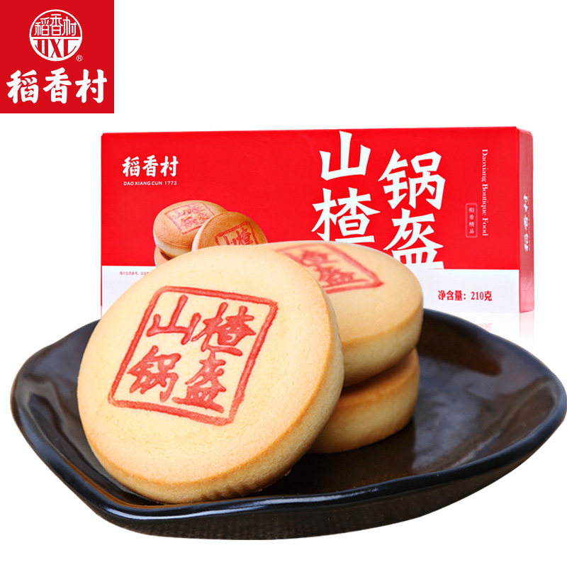 Daoxiangcun Hawthorn pot helmet 210g traditional dim sum snacks Handmade Chinese small pastries Individually packaged snacks