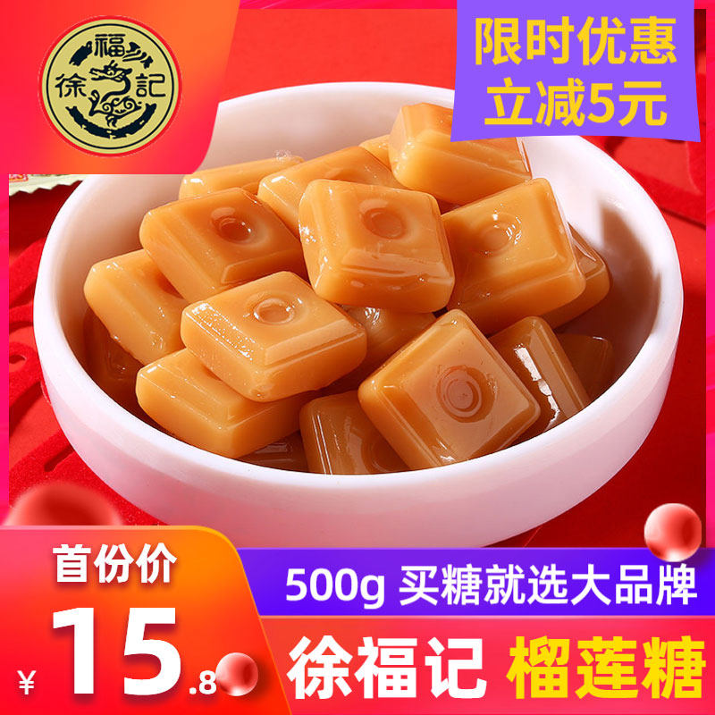 Xu Fu remembers durian sugar authentic bulk hard candy mixed with strong fruit flavor Thai flavor sea South African gummies batch