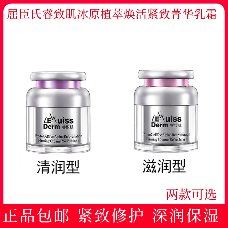 Küchen's LSD Rui Smooth Muscle Ice Cream is alive and tight to the Cyanine Bloom Cream Face Cream nourishing and moisturizing 