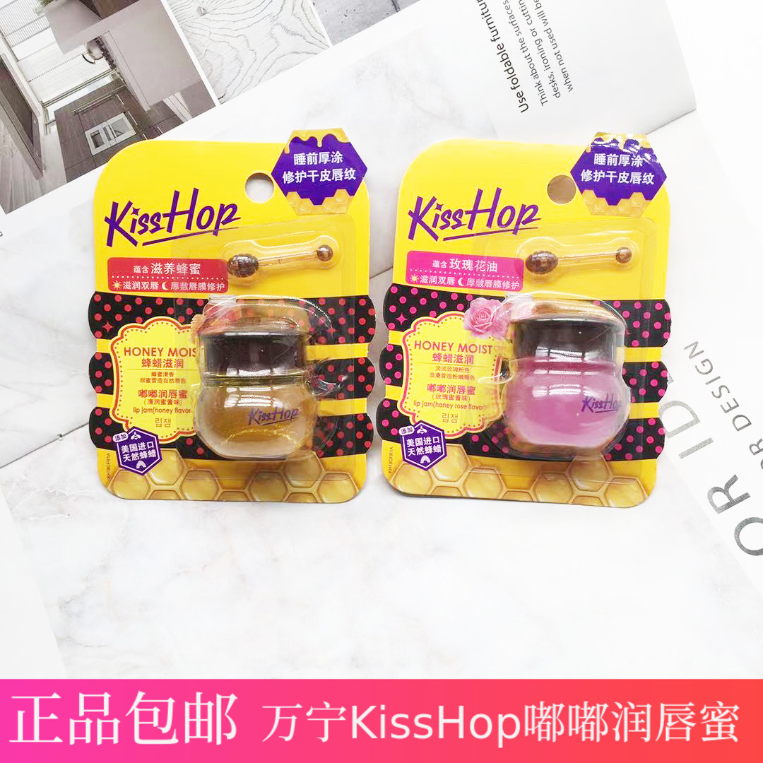 Vanning kisshop tuk-tuk lip balm moisturizing nourishing rose honey lip care moisturizing lip nectar for men and women