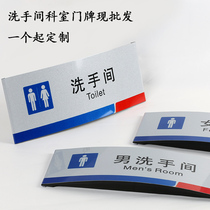 Toilet signboard Toilet signboard Mens and womens toilet sign Acrylic signboard Office department monitoring prohibition sign Carefully slide steps meeting Aluminum alloy door number customization