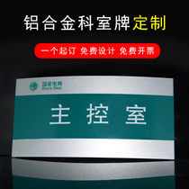 Aluminum alloy department card General managers office office company house number Conference room School class card Curved plane sign card Hospital sign sign card Paint house number customization