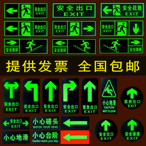 Safety exit signs Luminous floor stickers Wall stickers Careful step slip No smoking warning Emergency signs Fire safety signs Fluorescent prompt stickers Evacuation arrow landmark customization