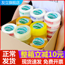 Taobao warning tape Large volume sealing express packing Wide tape sealing Transparent tape Whole box tape customization