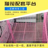 Клетка кролика на полке поставляет клетку.