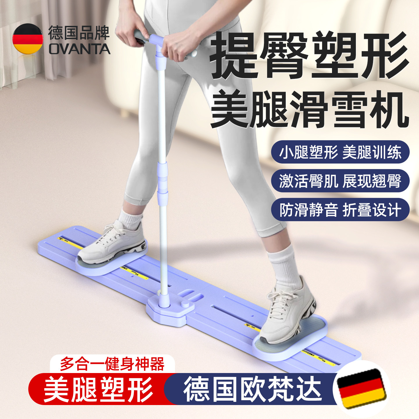 滑雪机瘦腿神器盆底肌训练器运动器材家用减妈妈臀神器劈叉开胯