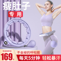Intelligent hoops ring to weight loss Weight Loss Theorizer Slim Waist Belly Meme Waist Fitness Special Female Mens Adult Sloth