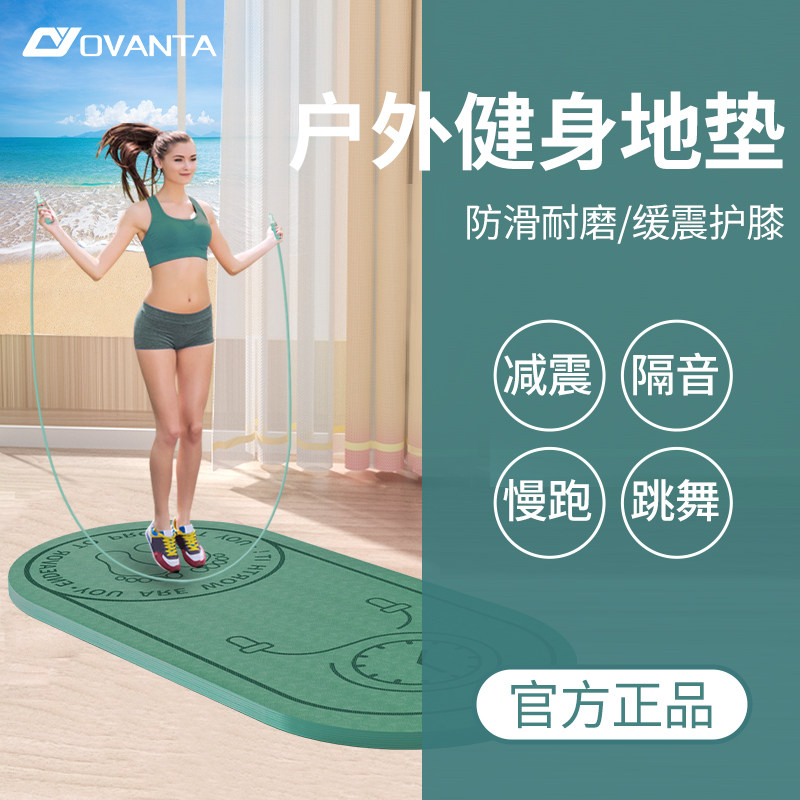 跳绳减震垫健身静音平衡隔音地垫运动垫子家用超慢跑室外户外跳舞