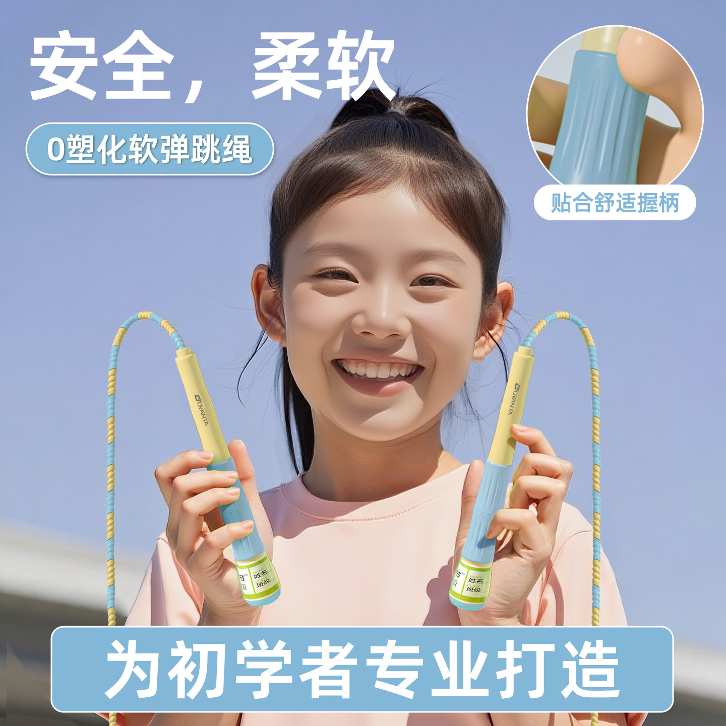 【O塑化】竹节跳绳儿童小学专用绳子一年级幼儿园初学竹节绳跳神
