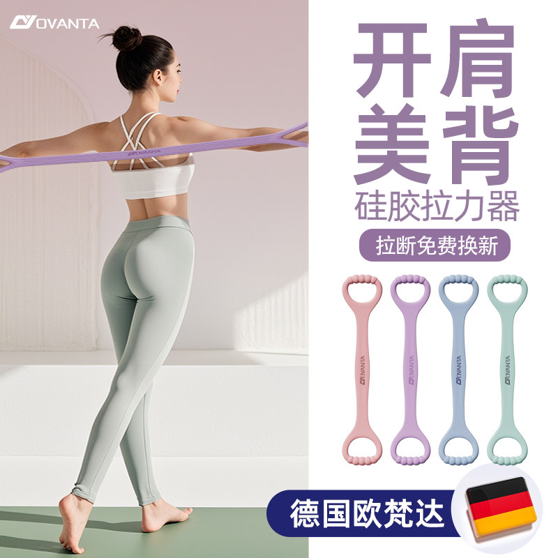 八字拉力器弹力带开背健身女拉伸带拉力绳器材家用瘦美背瑜伽神器
