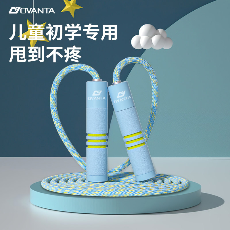 跳绳儿童小学专用幼儿园初学大班一年级小学生绳子适合小朋友的