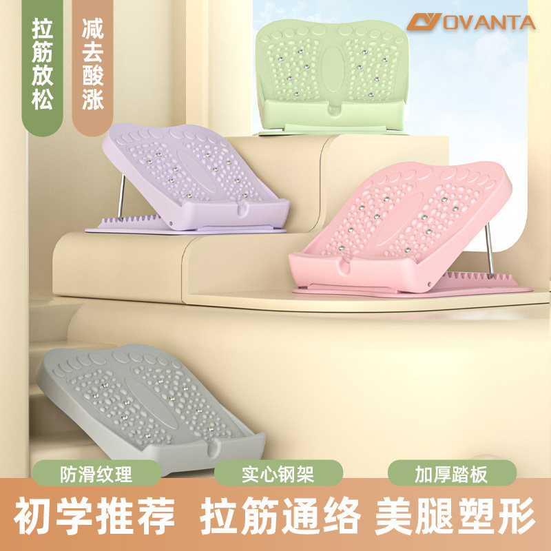 拉筋板斜踏板拉伸腿神器健身器小腿瘦腿踏板垫小腿拉筋儿童脚踏板