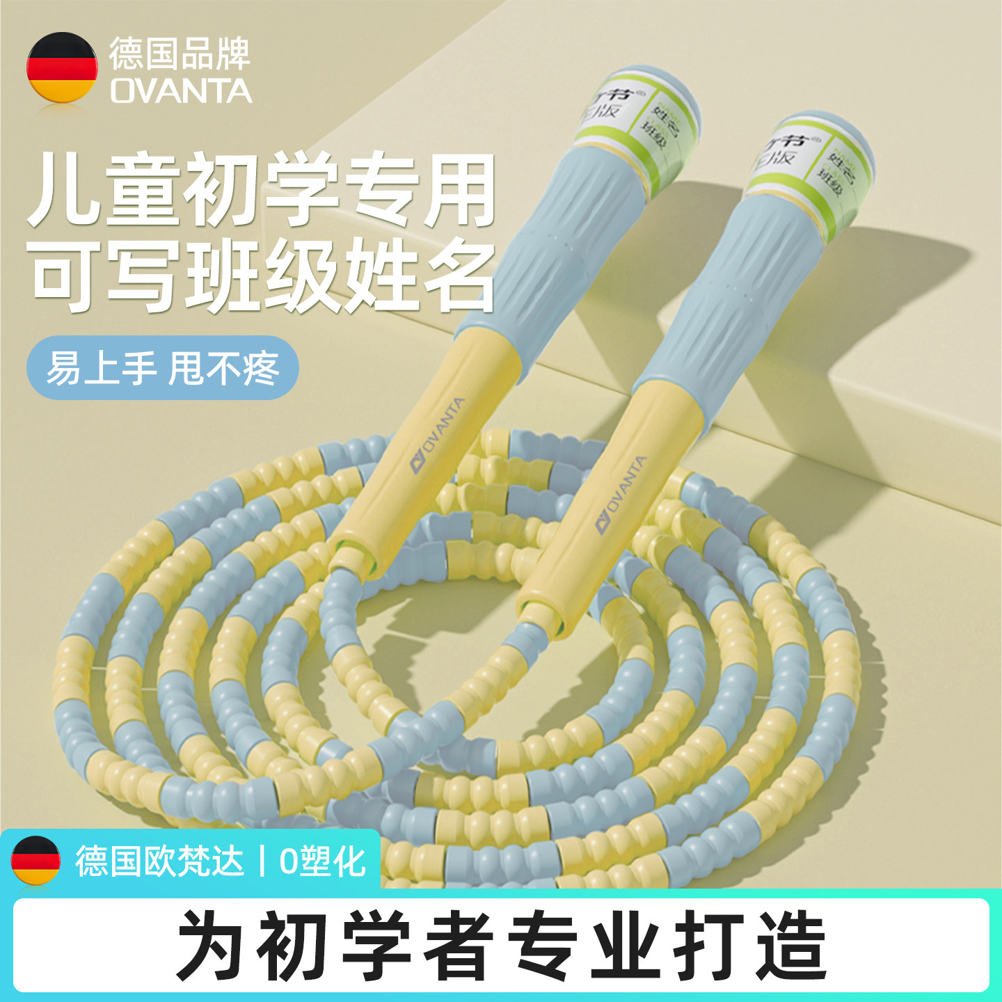 易上手竹节跳绳儿童小学专用绳幼儿园子一年级专业初学竹节绳跳神
