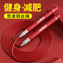 Jump Rope Fitness Weight Loss Sports Special Rope Fuel Grease Plastic Body Negative Weight Steel Wire Rope Adult Men for professional ropes