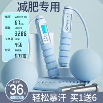Cordless Jump Rope Fitness Weight Loss Sports Money Counter Special Professional Fuel Grease Theadults With Rope Slimming Training