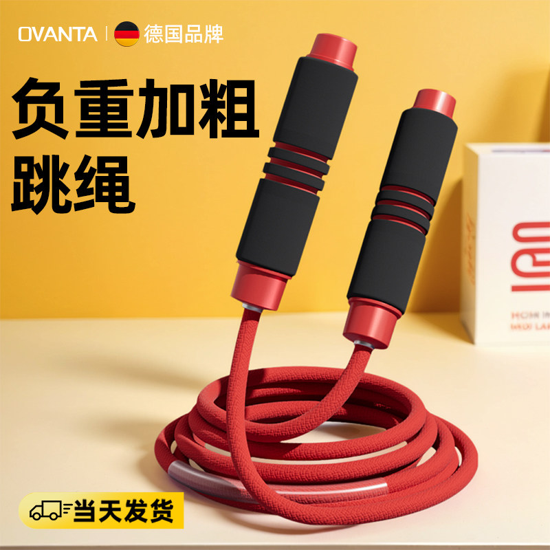 跳绳减肥专用成人健身负重专业燃脂跳绳运动加粗绳运动绳钢丝竞速