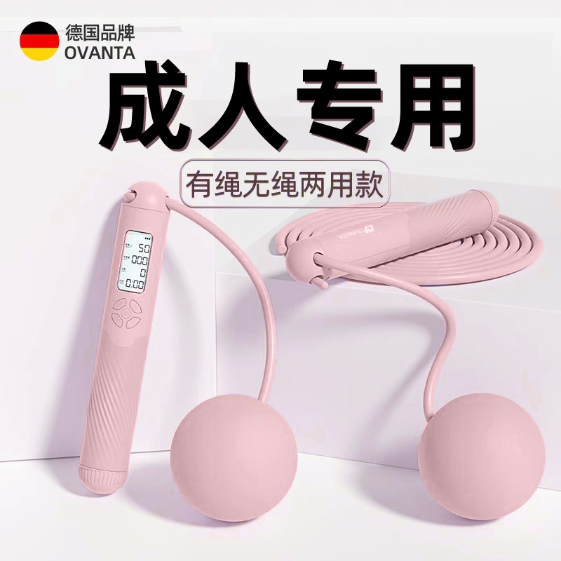 无绳跳绳减肥专用专业燃脂计数款健身专用无绳子负重有绳体育中考