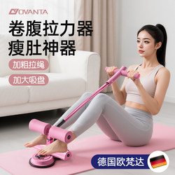 Sit-up assistant For Home thin belly roll abdominal tension pedal fixed foot equipment fitness thin waist exercise