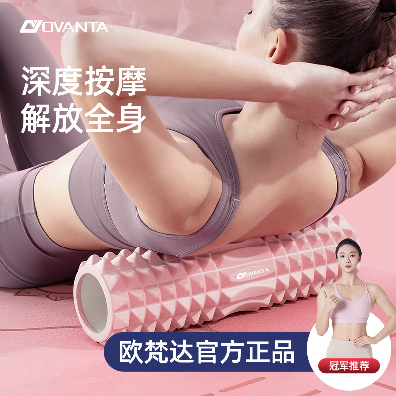 泡沫轴肌肉放松瘦腿狼牙棒专业滚轴滚背神器实心按摩滚轮轴瑜伽柱