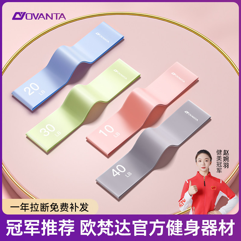 瑜伽弹力圈健身弹力带女练臀翘臀神器臀部力量训练深蹲阻力拉力带