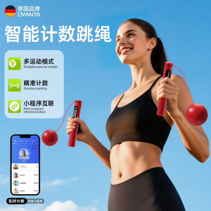 无绳跳绳减肥专用成人款女生运动计数专业负重球健身智能蓝牙跳神