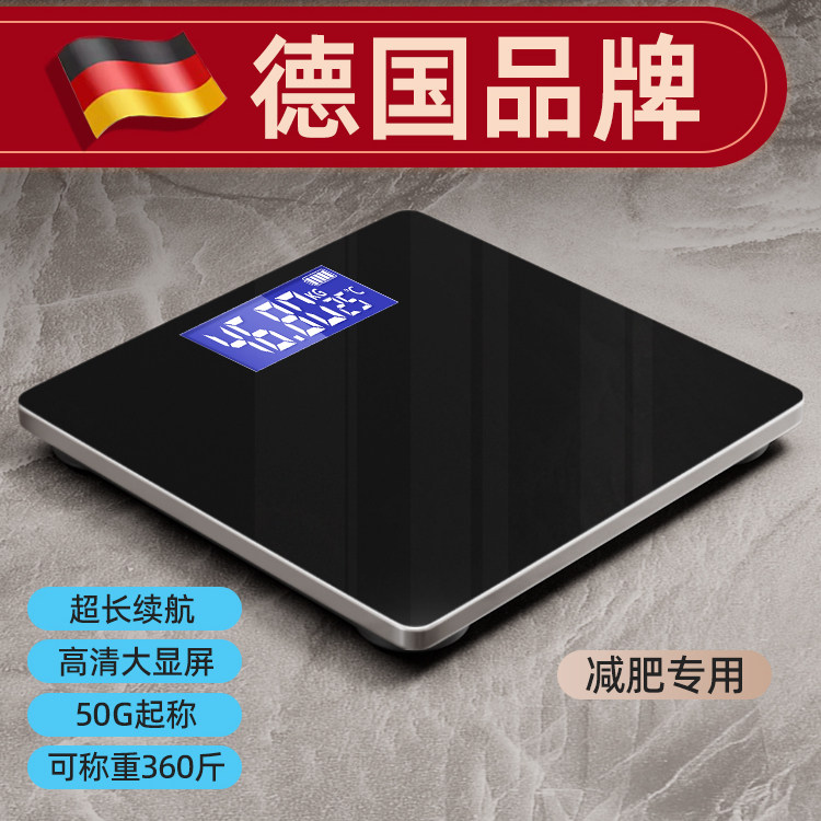 体重秤减肥专用家用电子秤人体充电耐用高精度小型精准称体重得的