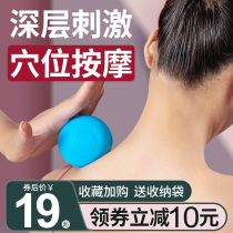 Fascia Ball Plantar Sole Reflexology Ball Deep Acupoints Muscle Relaxing Shoulder Cervical Spine Fitness Yoga Holding Meridians Ball